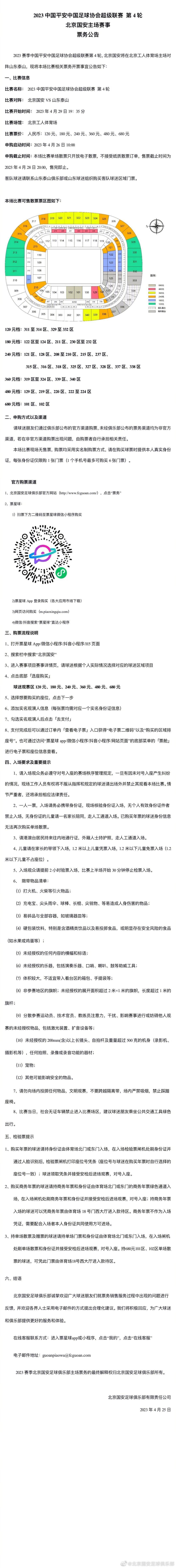 在发表获奖感言时，哈兰德说道：“感谢大家为我投票，让我当选了BBC年度体育之星。